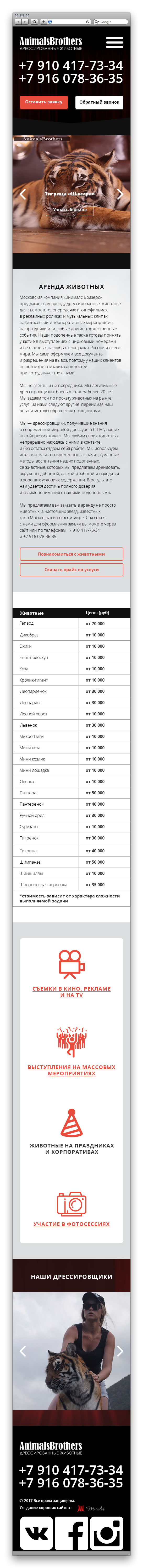 ПРЕВЬЮ хищник моб версия.png